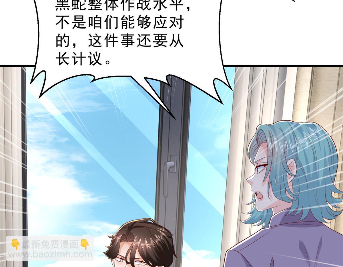 攤牌了，我全職業系統！ - 830 請給我解釋一下(2/3) - 1