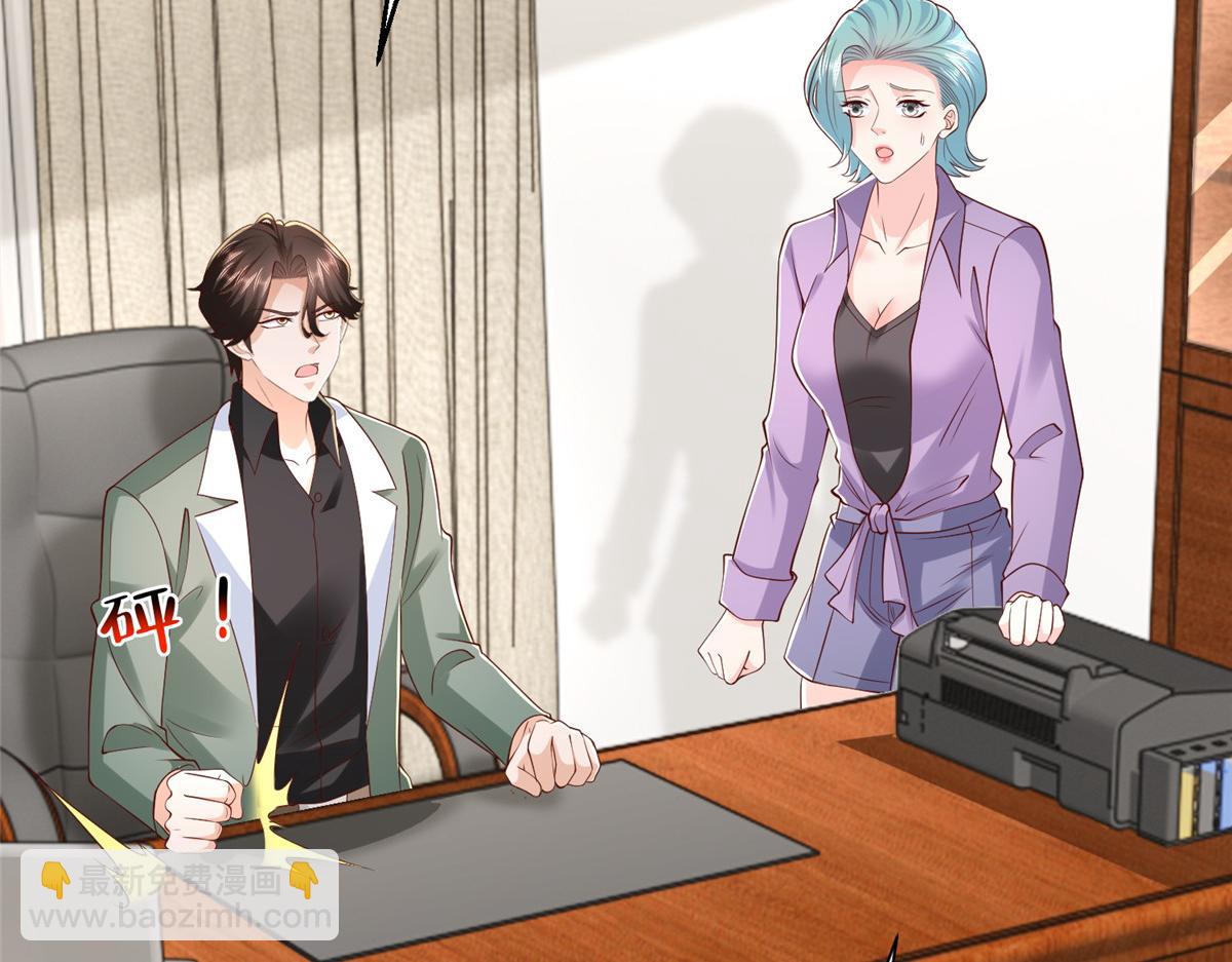 攤牌了，我全職業系統！ - 830 請給我解釋一下(2/3) - 4