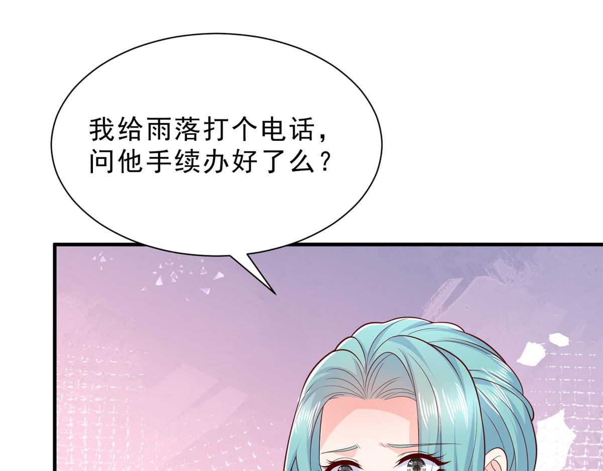 攤牌了，我全職業系統！ - 830 請給我解釋一下(2/3) - 7