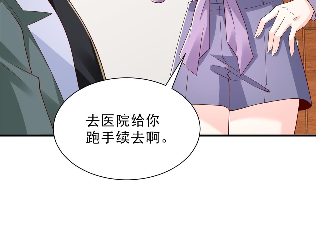 攤牌了，我全職業系統！ - 830 請給我解釋一下(2/3) - 3