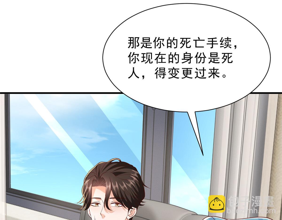 攤牌了，我全職業系統！ - 830 請給我解釋一下(2/3) - 4