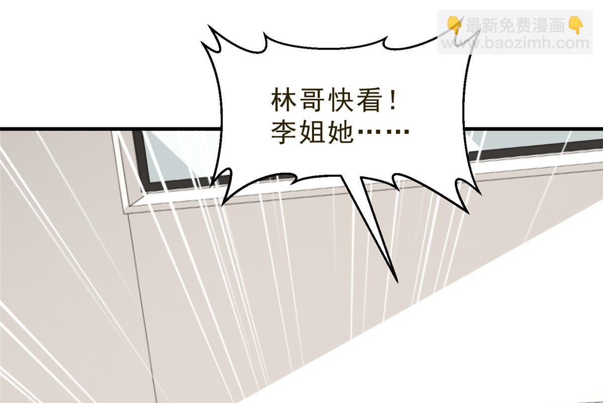 攤牌了，我全職業系統！ - 832 情況有所好轉(3/3) - 5