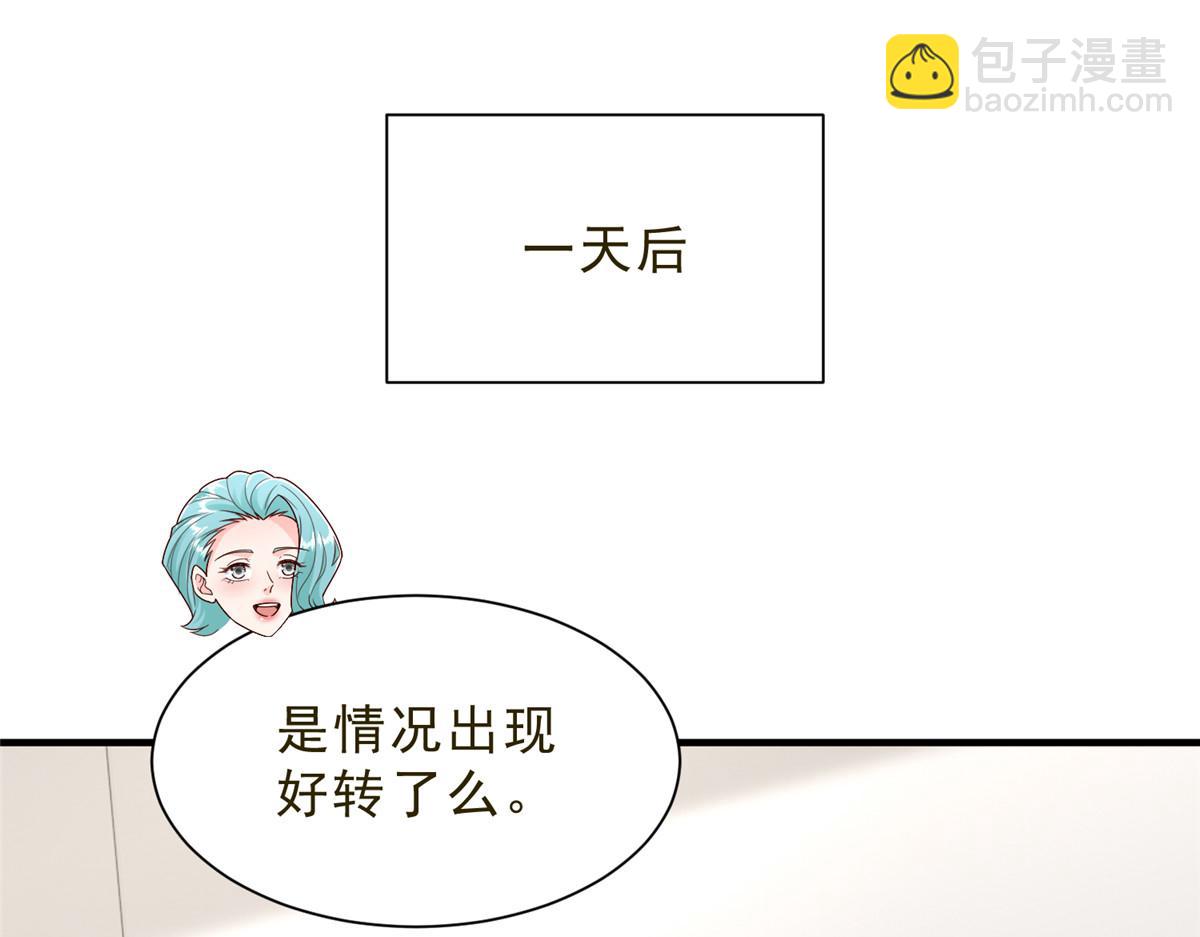 攤牌了，我全職業系統！ - 832 情況有所好轉(3/3) - 6