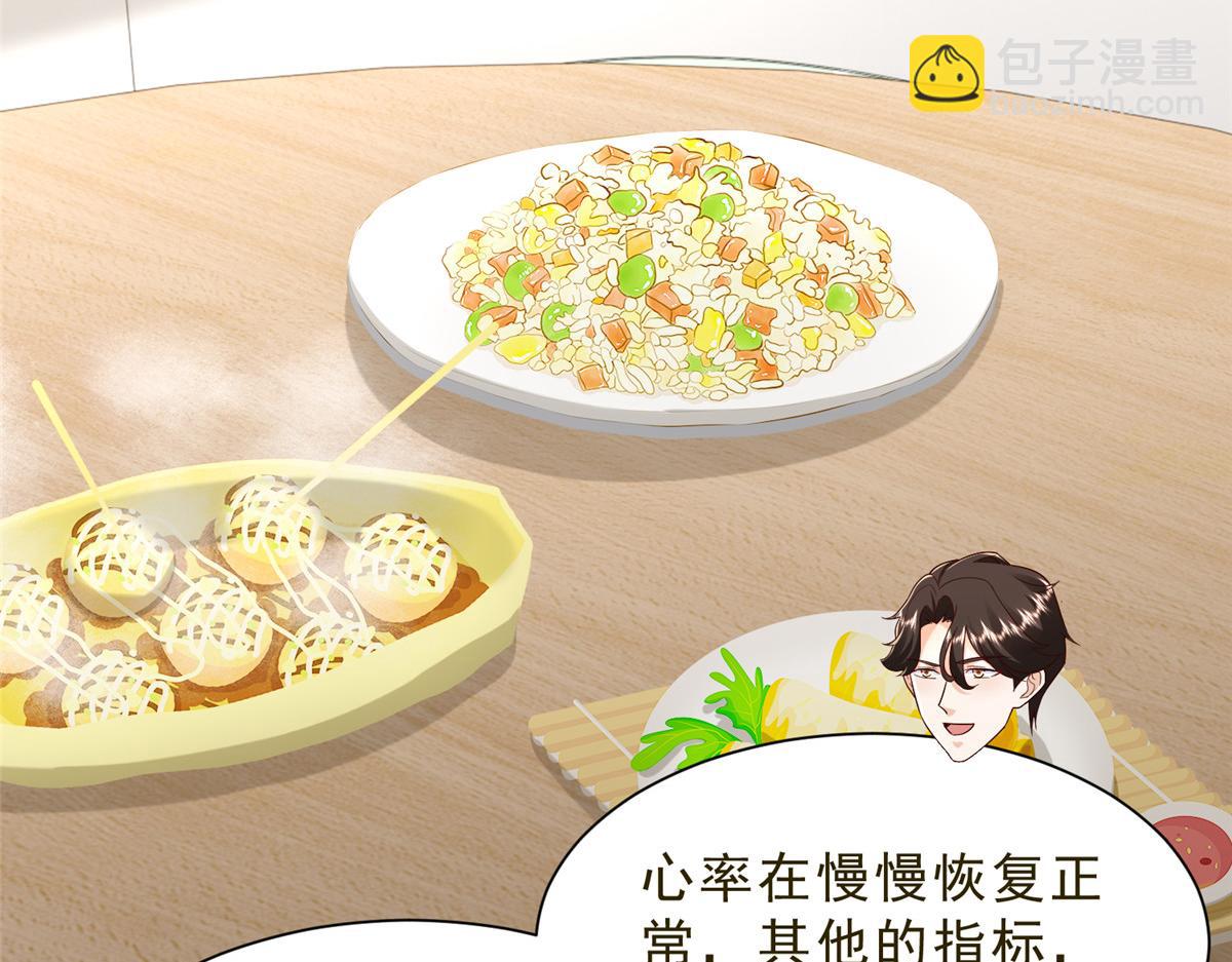 攤牌了，我全職業系統！ - 832 情況有所好轉(3/3) - 1