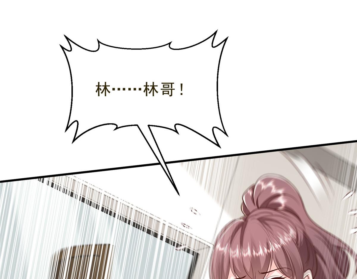 攤牌了，我全職業系統！ - 832 情況有所好轉(1/3) - 3