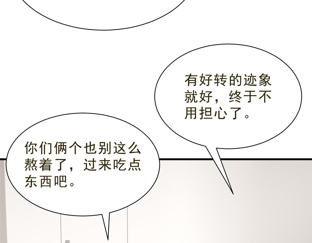 攤牌了，我全職業系統！ - 832 情況有所好轉(3/3) - 3