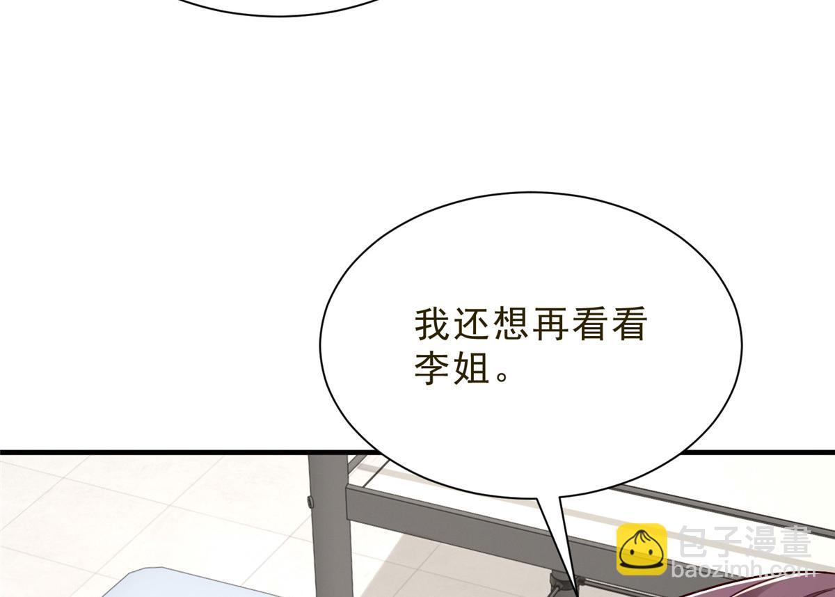 攤牌了，我全職業系統！ - 832 情況有所好轉(3/3) - 1