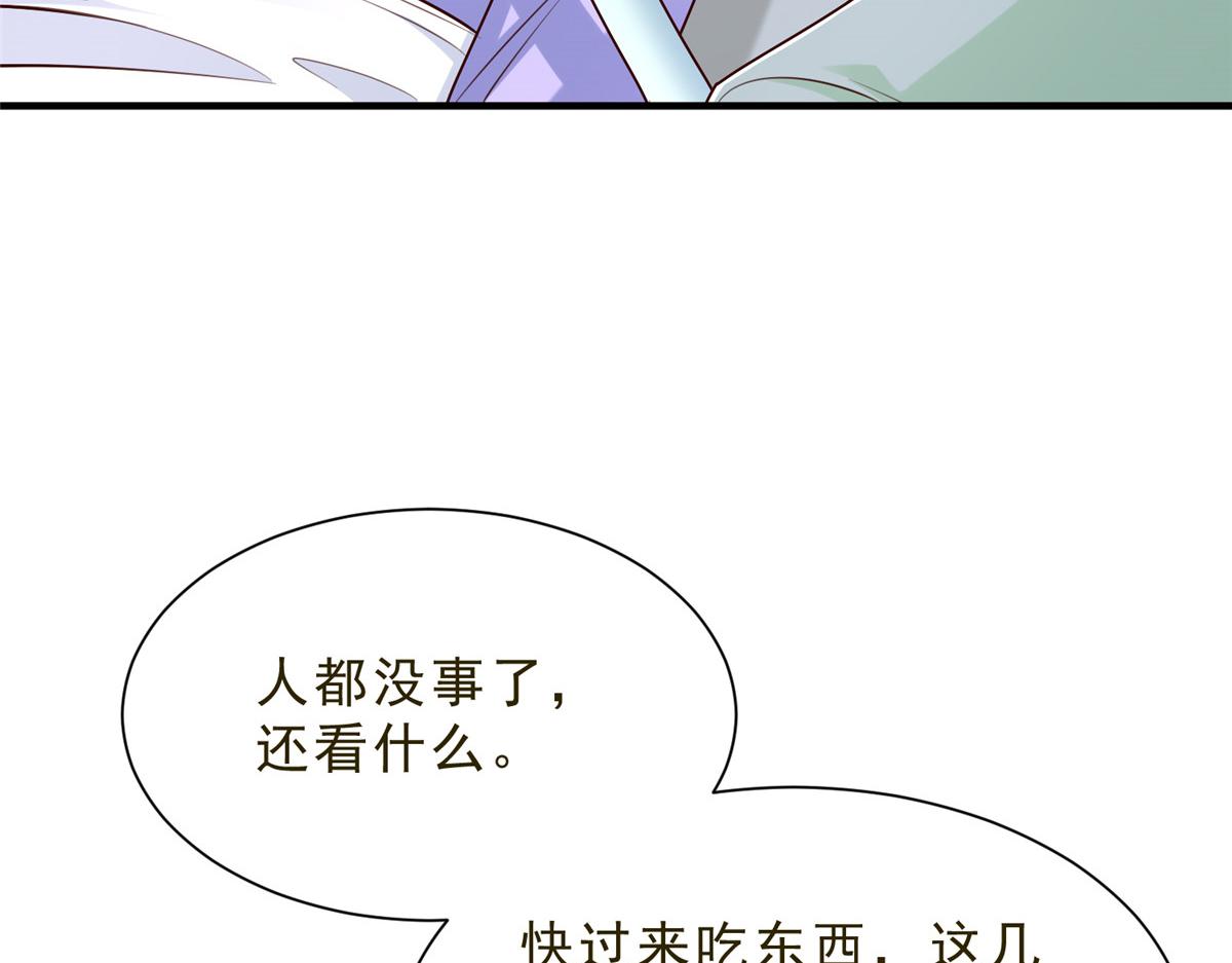 攤牌了，我全職業系統！ - 832 情況有所好轉(3/3) - 3