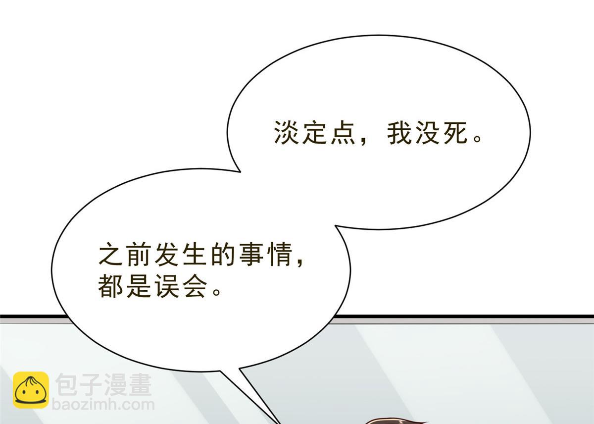 攤牌了，我全職業系統！ - 832 情況有所好轉(1/3) - 6