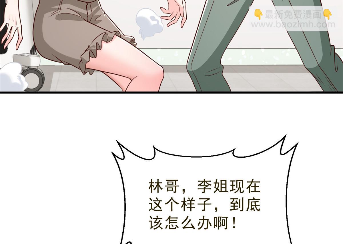 攤牌了，我全職業系統！ - 832 情況有所好轉(1/3) - 8