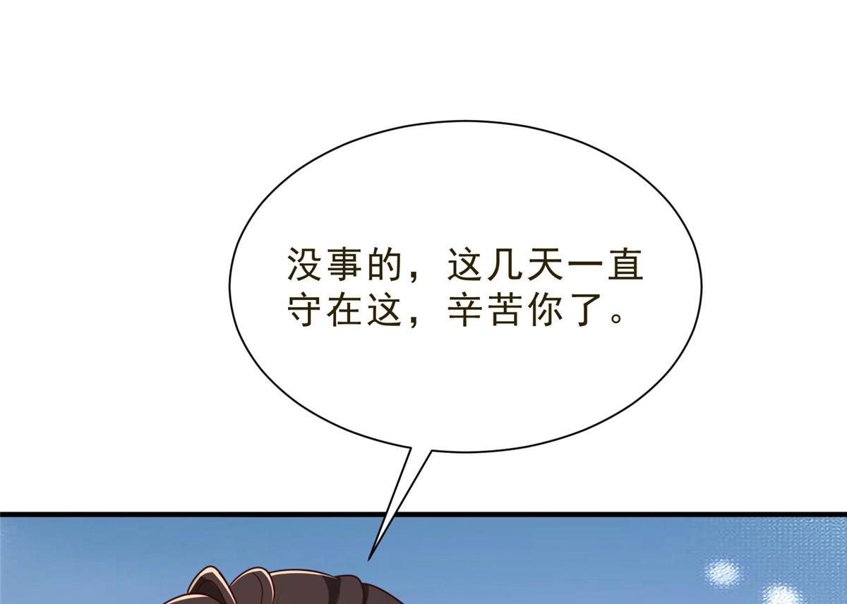 攤牌了，我全職業系統！ - 832 情況有所好轉(1/3) - 4