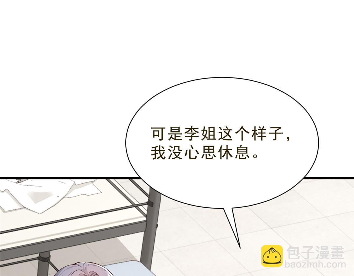 攤牌了，我全職業系統！ - 832 情況有所好轉(1/3) - 2