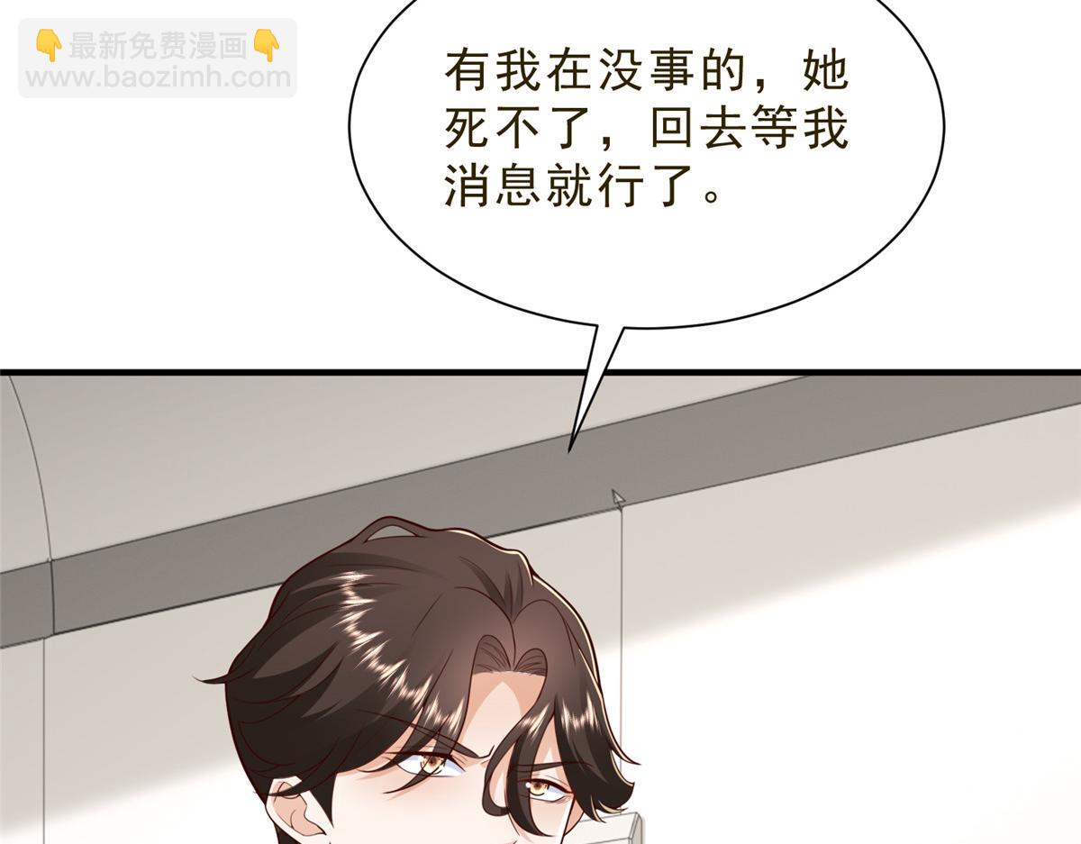 攤牌了，我全職業系統！ - 832 情況有所好轉(1/3) - 6