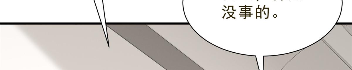 攤牌了，我全職業系統！ - 832 情況有所好轉(1/3) - 2