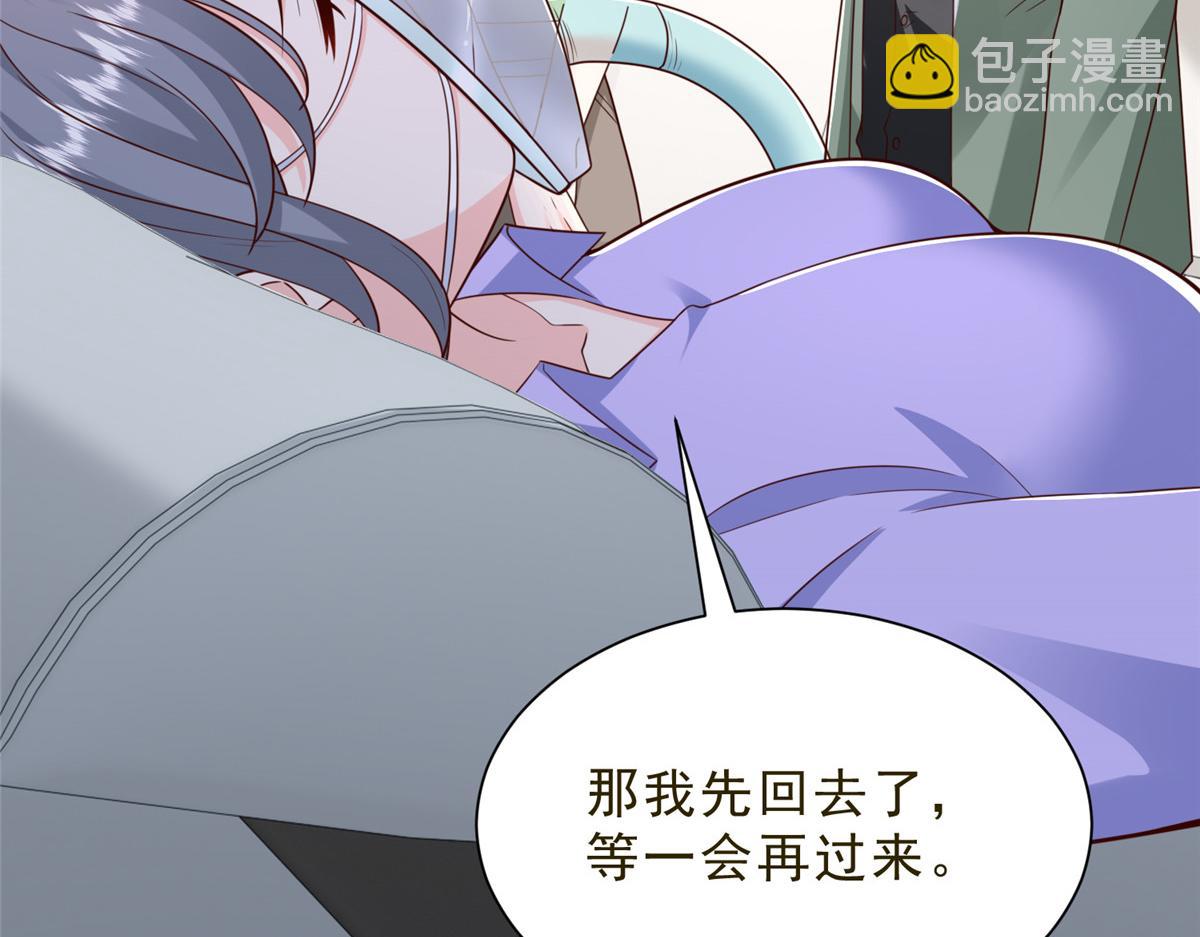 攤牌了，我全職業系統！ - 832 情況有所好轉(1/3) - 4