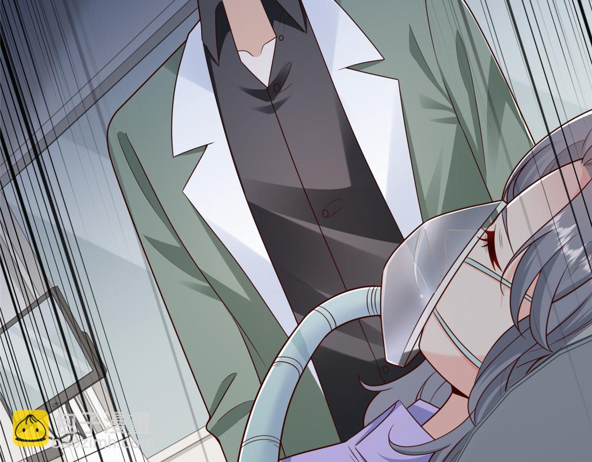 攤牌了，我全職業系統！ - 832 情況有所好轉(1/3) - 4