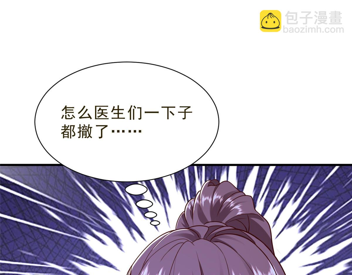 攤牌了，我全職業系統！ - 832 情況有所好轉(1/3) - 5