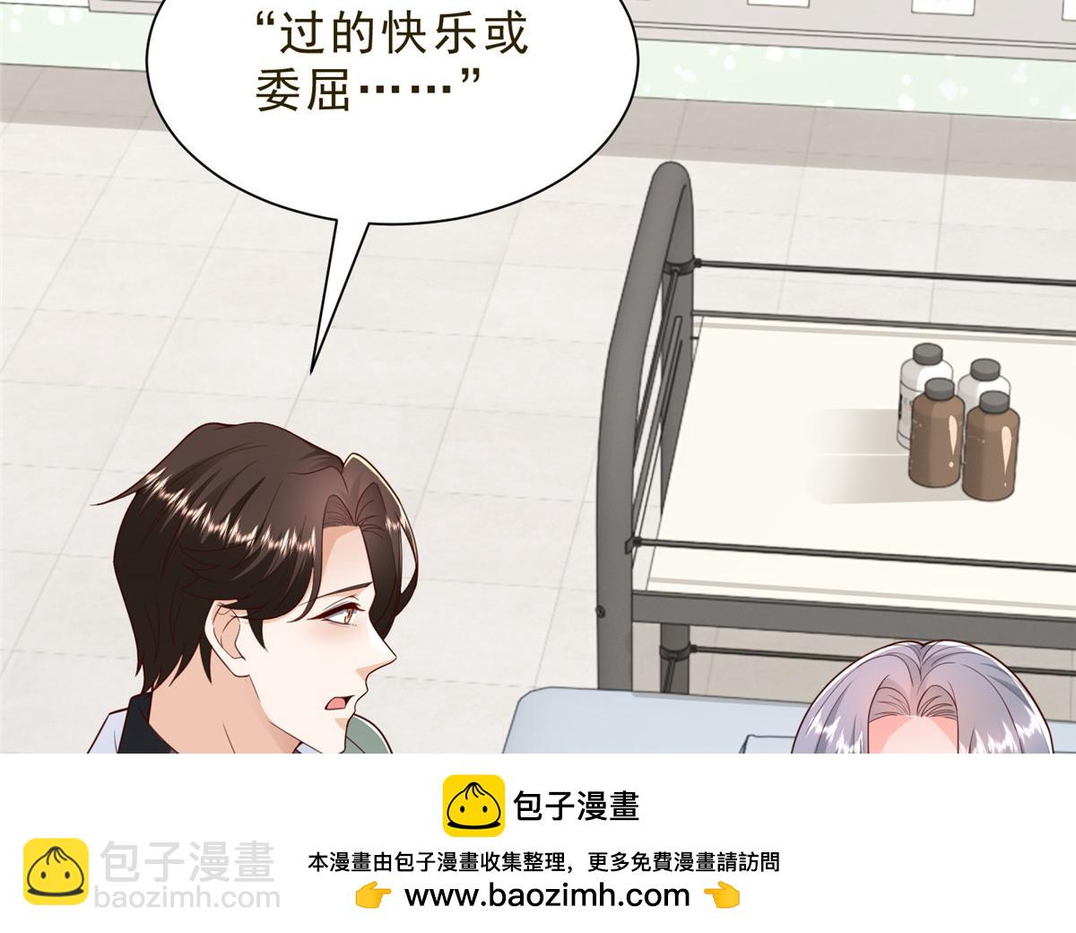 攤牌了，我全職業系統！ - 832 情況有所好轉(1/3) - 2