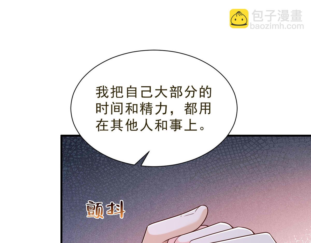 攤牌了，我全職業系統！ - 832 情況有所好轉(2/3) - 7