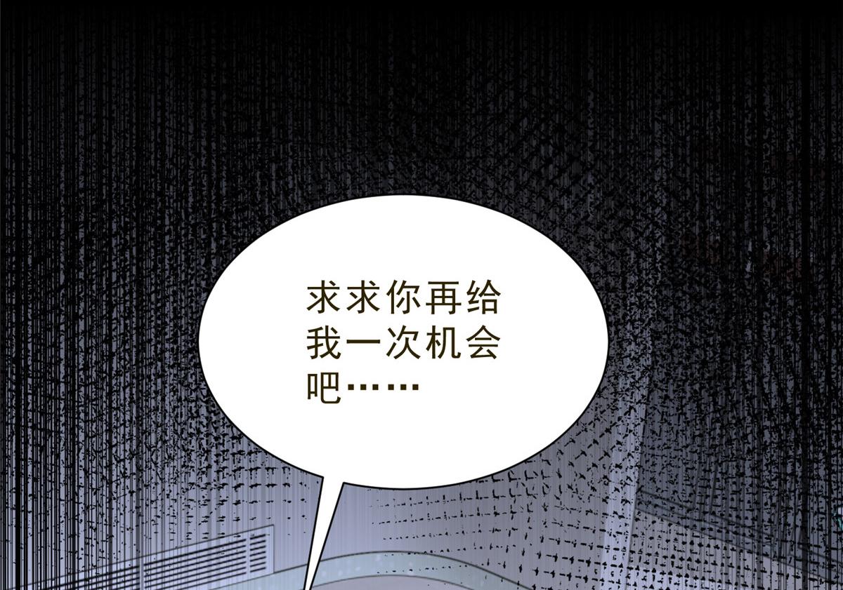 攤牌了，我全職業系統！ - 832 情況有所好轉(2/3) - 6