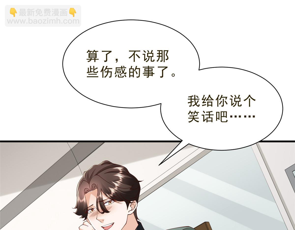 攤牌了，我全職業系統！ - 832 情況有所好轉(2/3) - 3