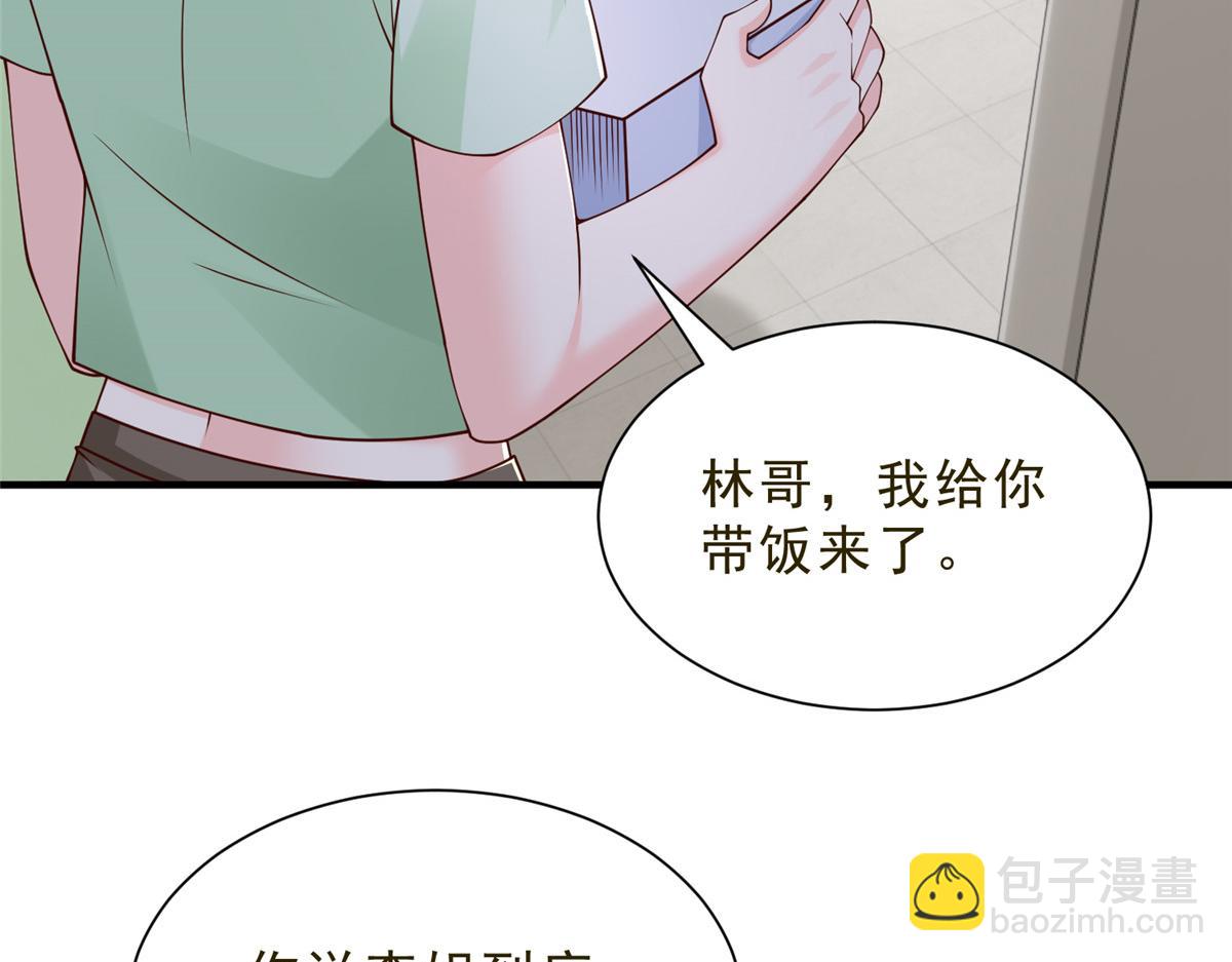 攤牌了，我全職業系統！ - 832 情況有所好轉(2/3) - 2