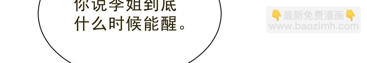 攤牌了，我全職業系統！ - 832 情況有所好轉(2/3) - 3