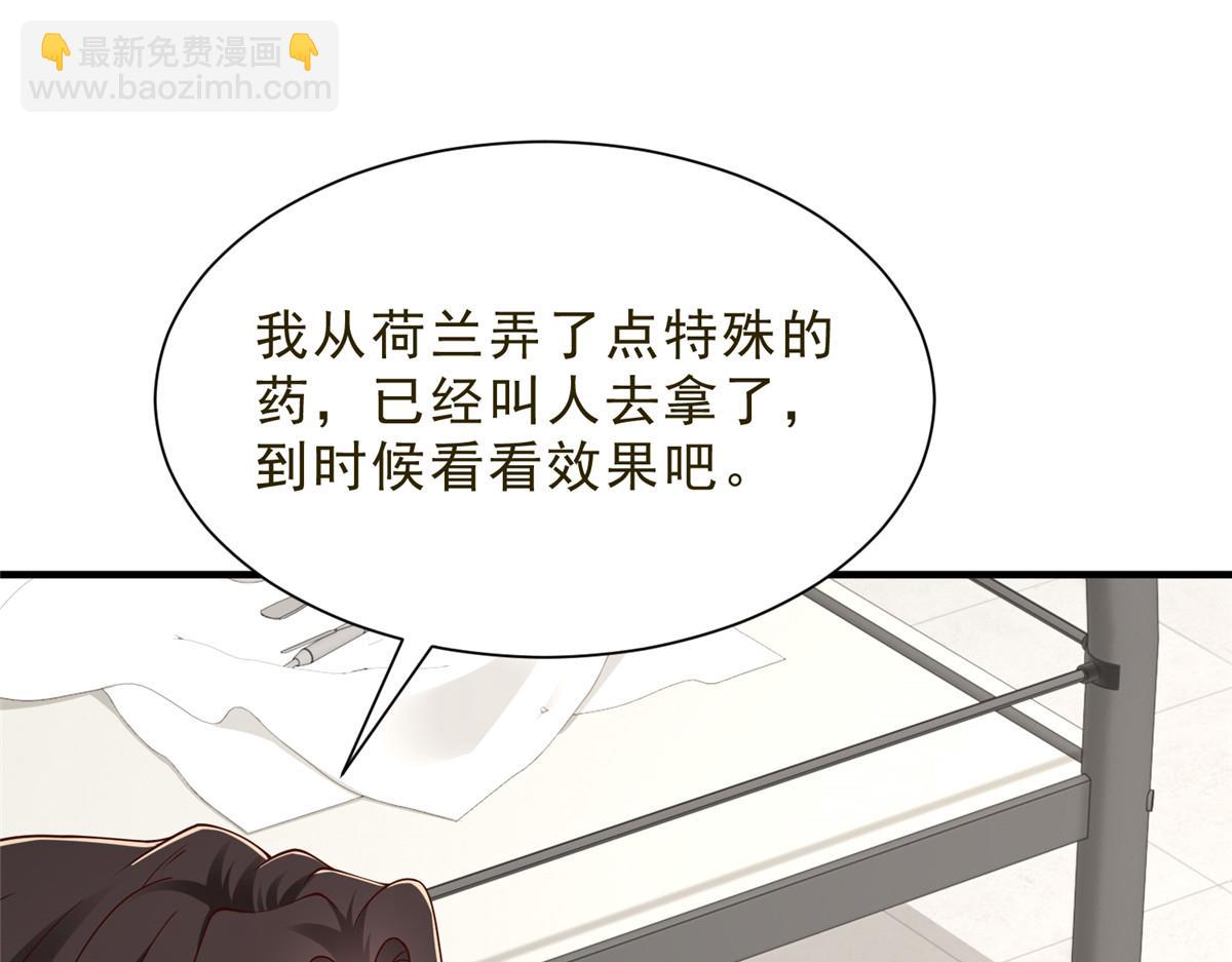 攤牌了，我全職業系統！ - 832 情況有所好轉(2/3) - 6