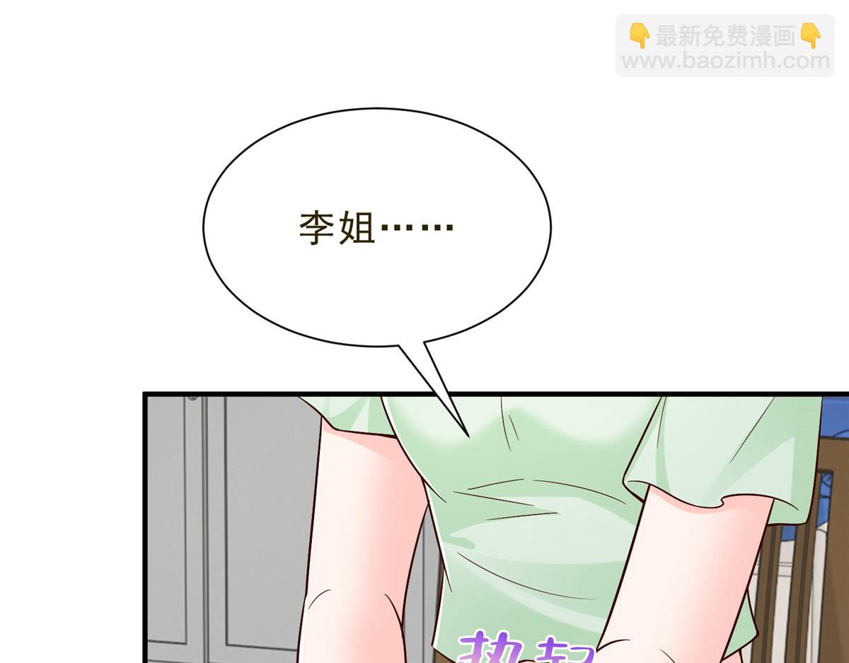 攤牌了，我全職業系統！ - 832 情況有所好轉(2/3) - 2