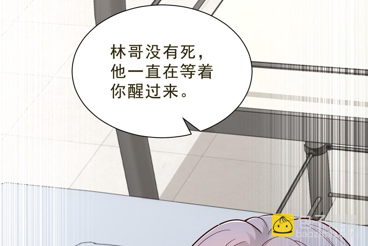 攤牌了，我全職業系統！ - 832 情況有所好轉(2/3) - 7