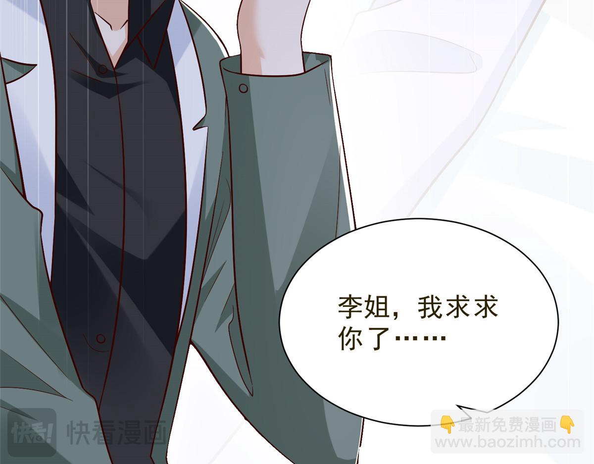 攤牌了，我全職業系統！ - 832 情況有所好轉(2/3) - 2