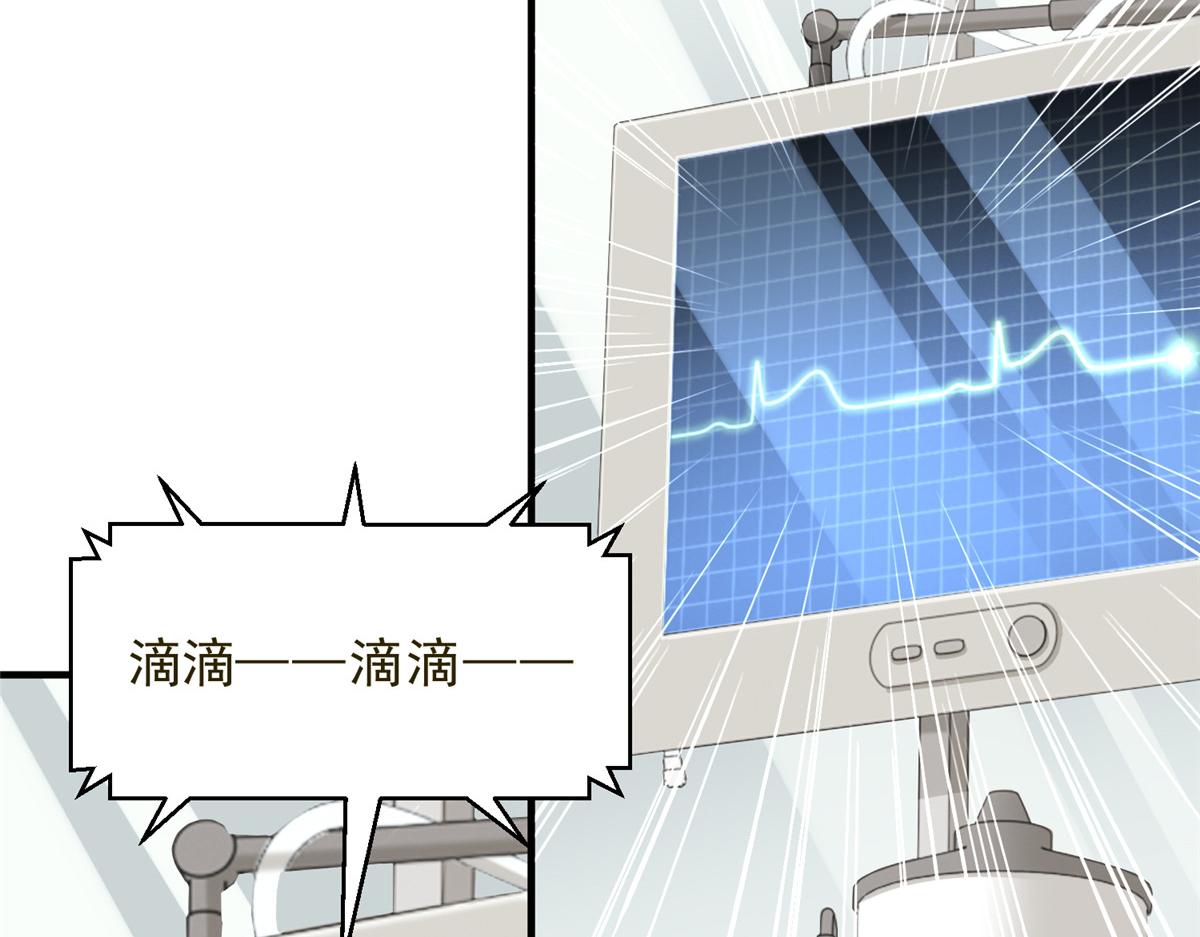 攤牌了，我全職業系統！ - 832 情況有所好轉(2/3) - 4