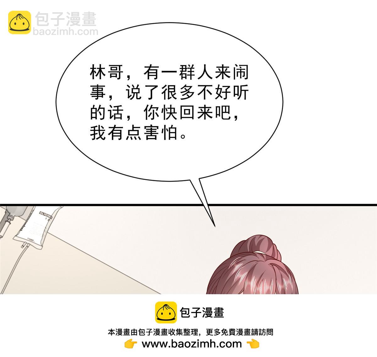 攤牌了，我全職業系統！ - 834 等着我(2/3) - 6