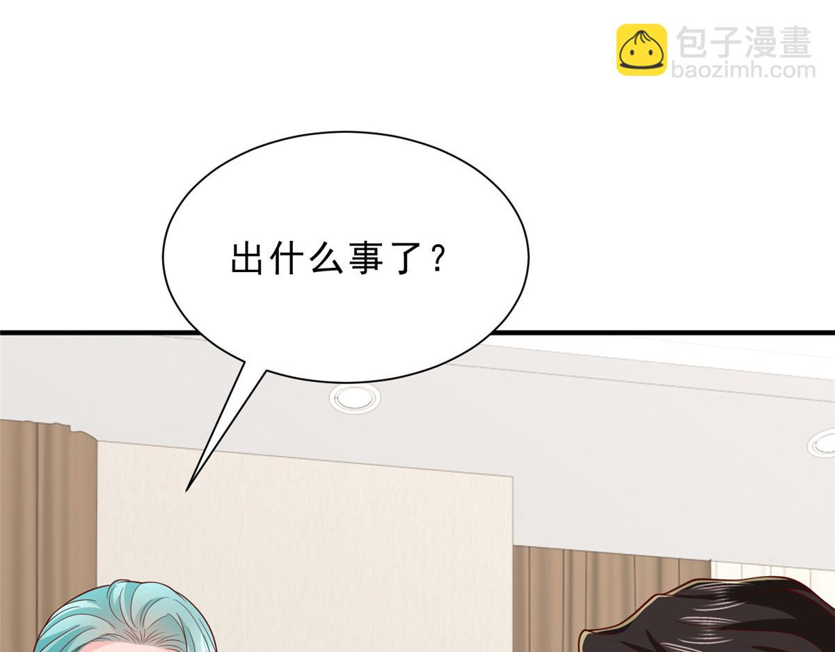 攤牌了，我全職業系統！ - 834 等着我(3/3) - 4