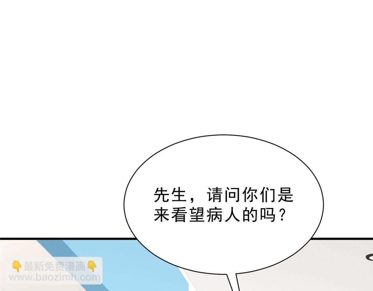 攤牌了，我全職業系統！ - 834 等着我(1/3) - 3