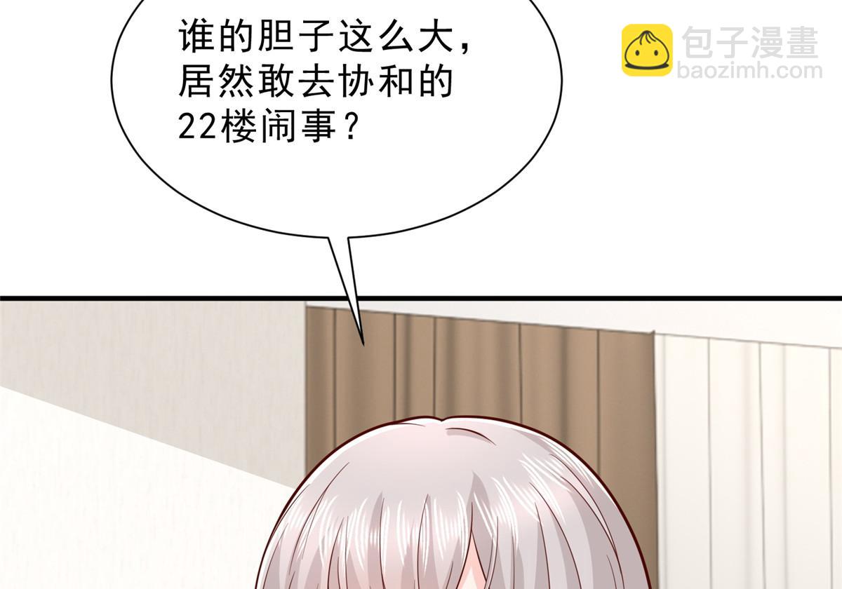 攤牌了，我全職業系統！ - 834 等着我(3/3) - 7