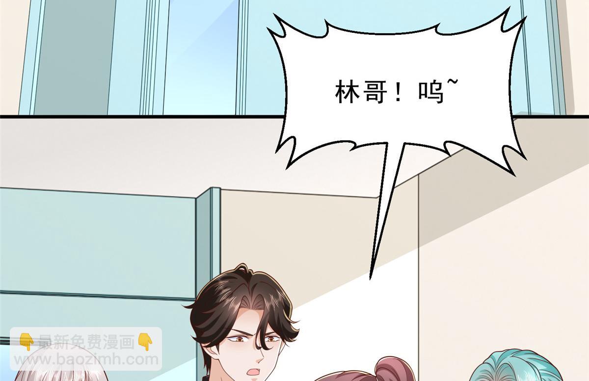 攤牌了，我全職業系統！ - 834 等着我(3/3) - 6