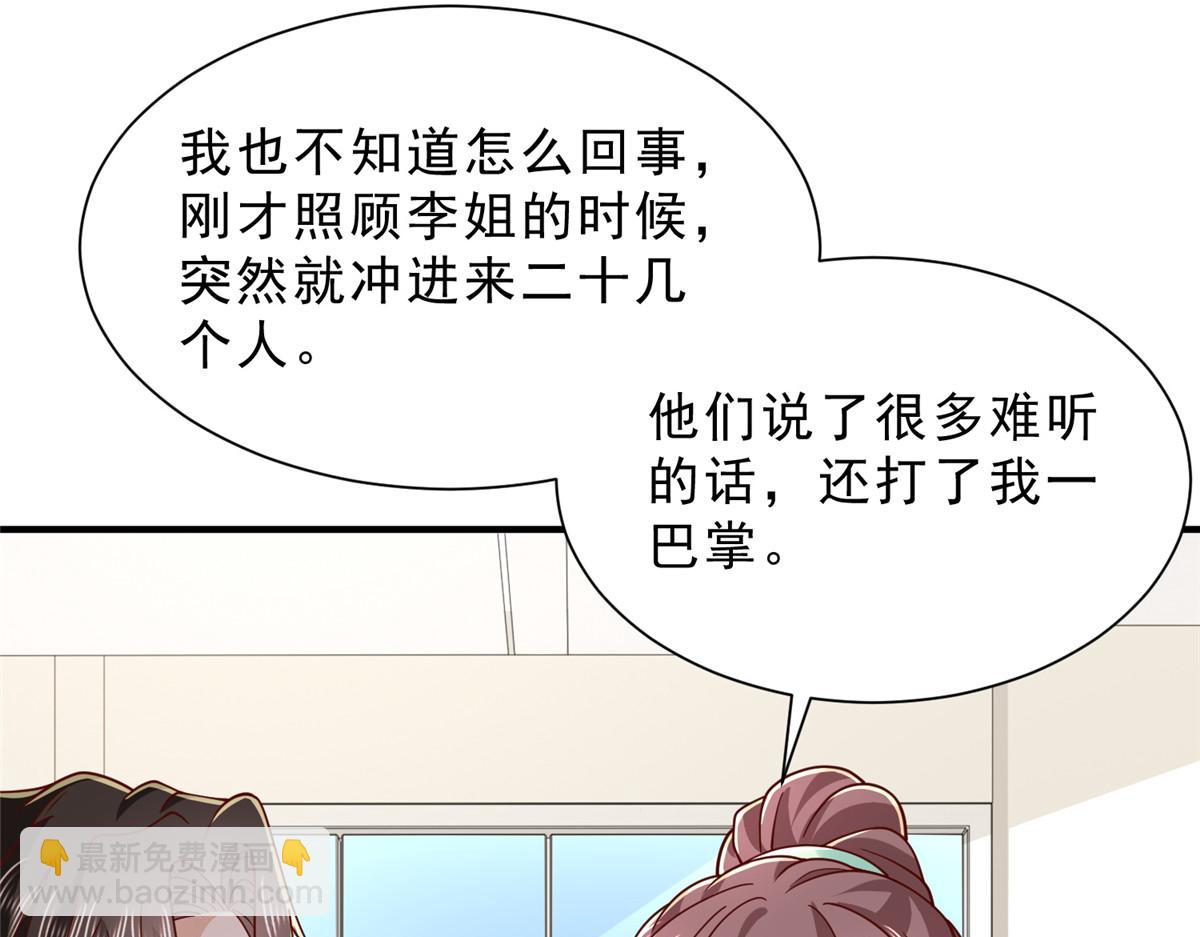 攤牌了，我全職業系統！ - 834 等着我(3/3) - 2