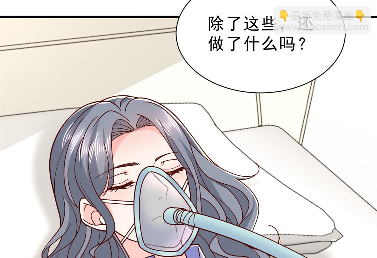 攤牌了，我全職業系統！ - 834 等着我(3/3) - 5