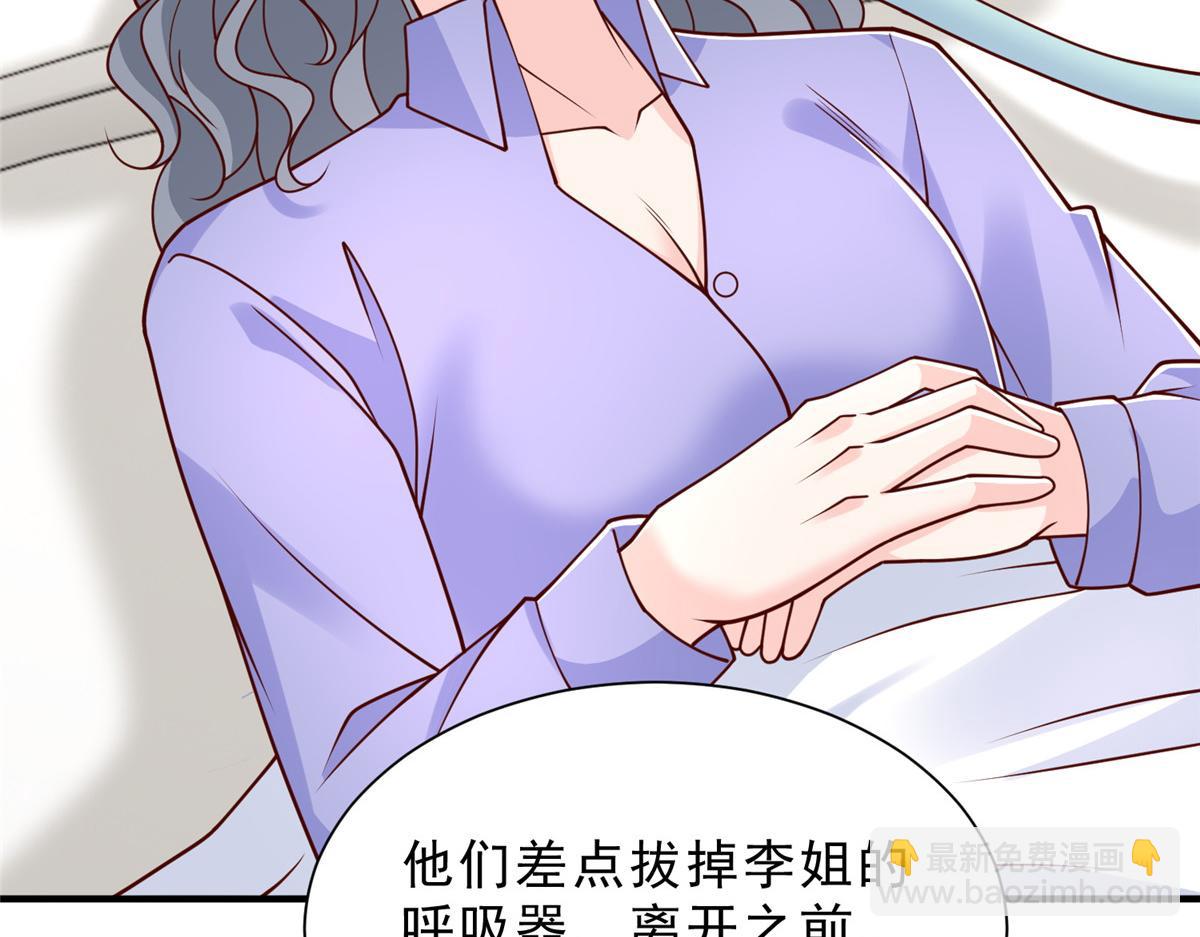 攤牌了，我全職業系統！ - 834 等着我(3/3) - 6