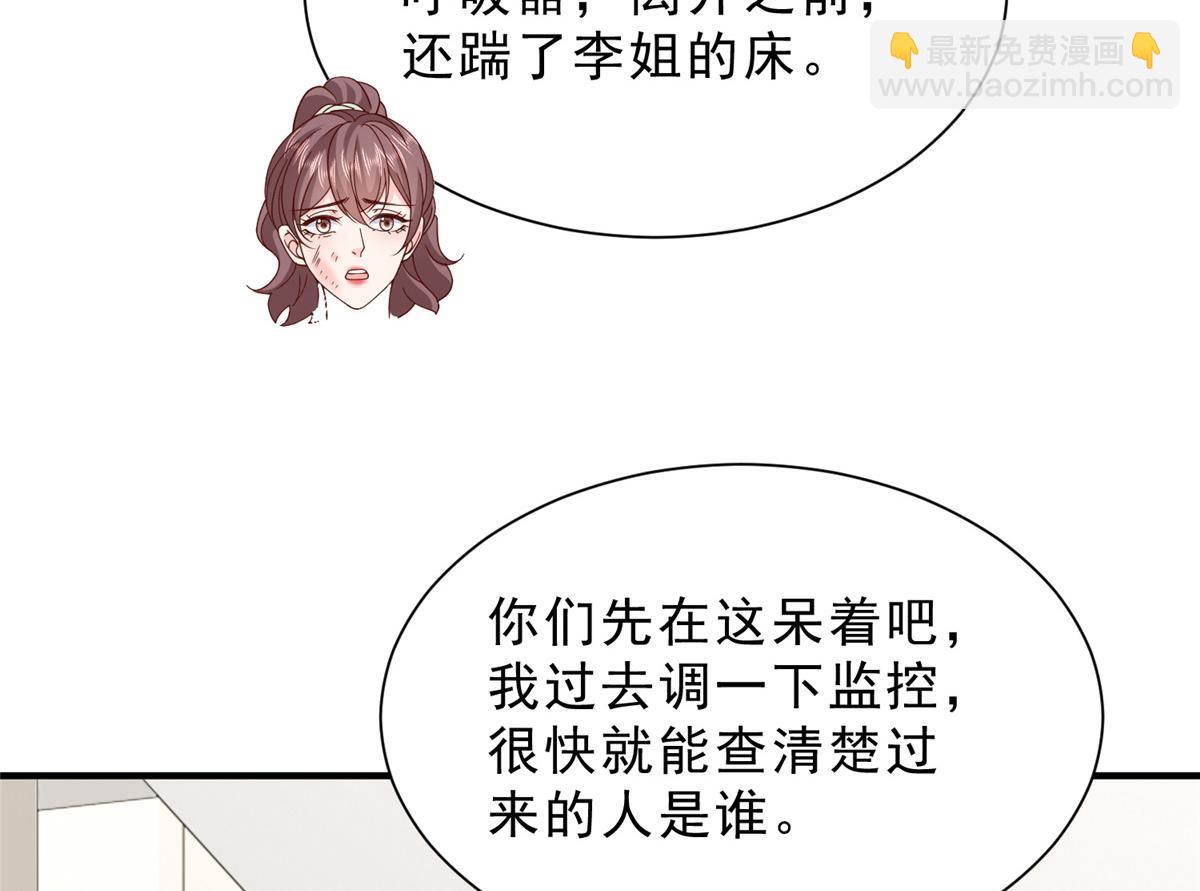 攤牌了，我全職業系統！ - 834 等着我(3/3) - 7