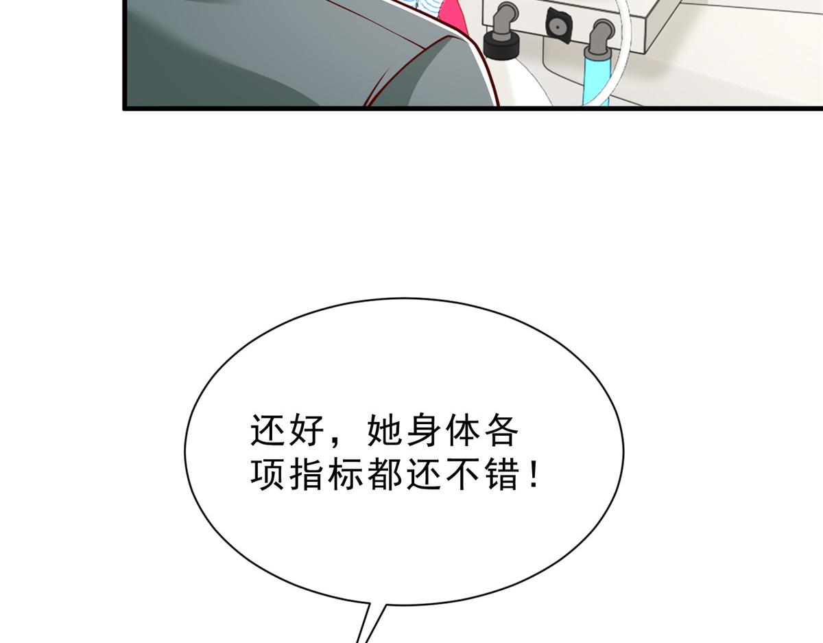 攤牌了，我全職業系統！ - 834 等着我(3/3) - 5