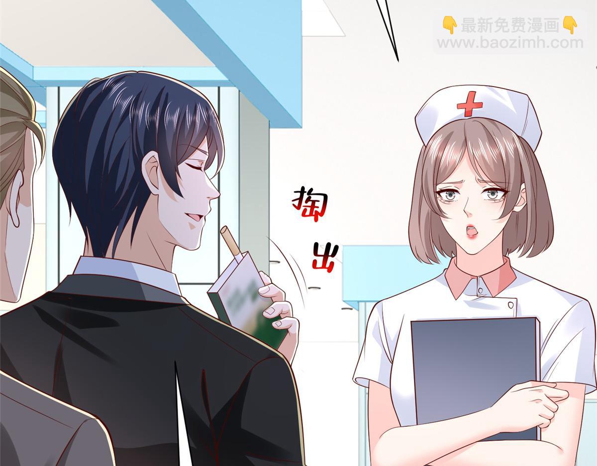 攤牌了，我全職業系統！ - 834 等着我(1/3) - 5