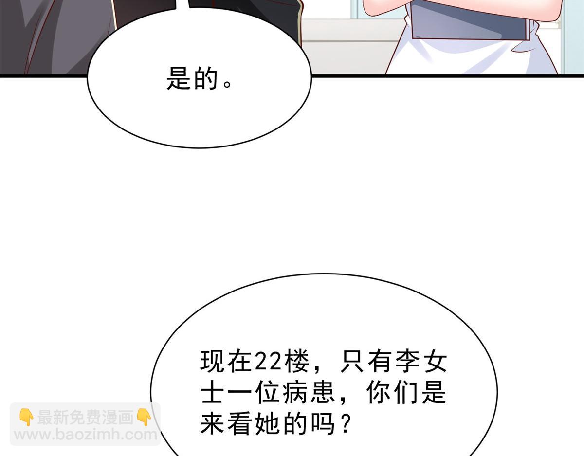 攤牌了，我全職業系統！ - 834 等着我(1/3) - 6