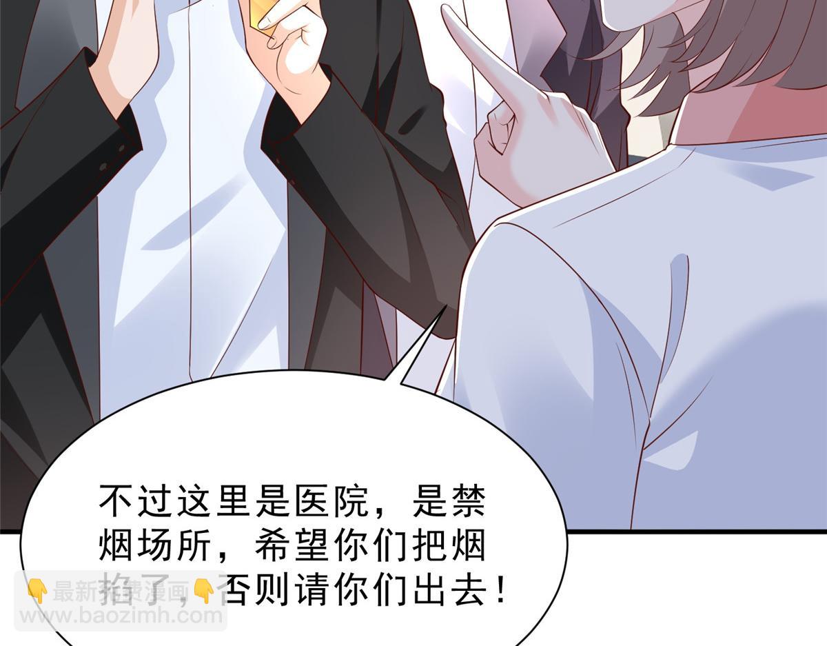 攤牌了，我全職業系統！ - 834 等着我(1/3) - 1