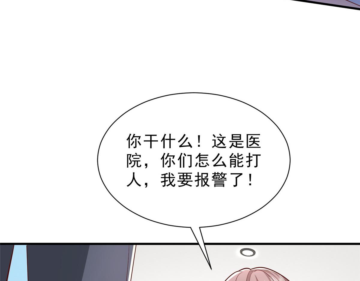 攤牌了，我全職業系統！ - 834 等着我(1/3) - 7