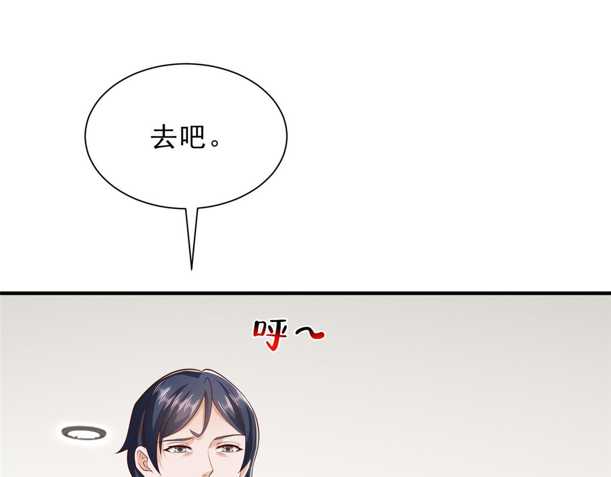 攤牌了，我全職業系統！ - 834 等着我(1/3) - 4