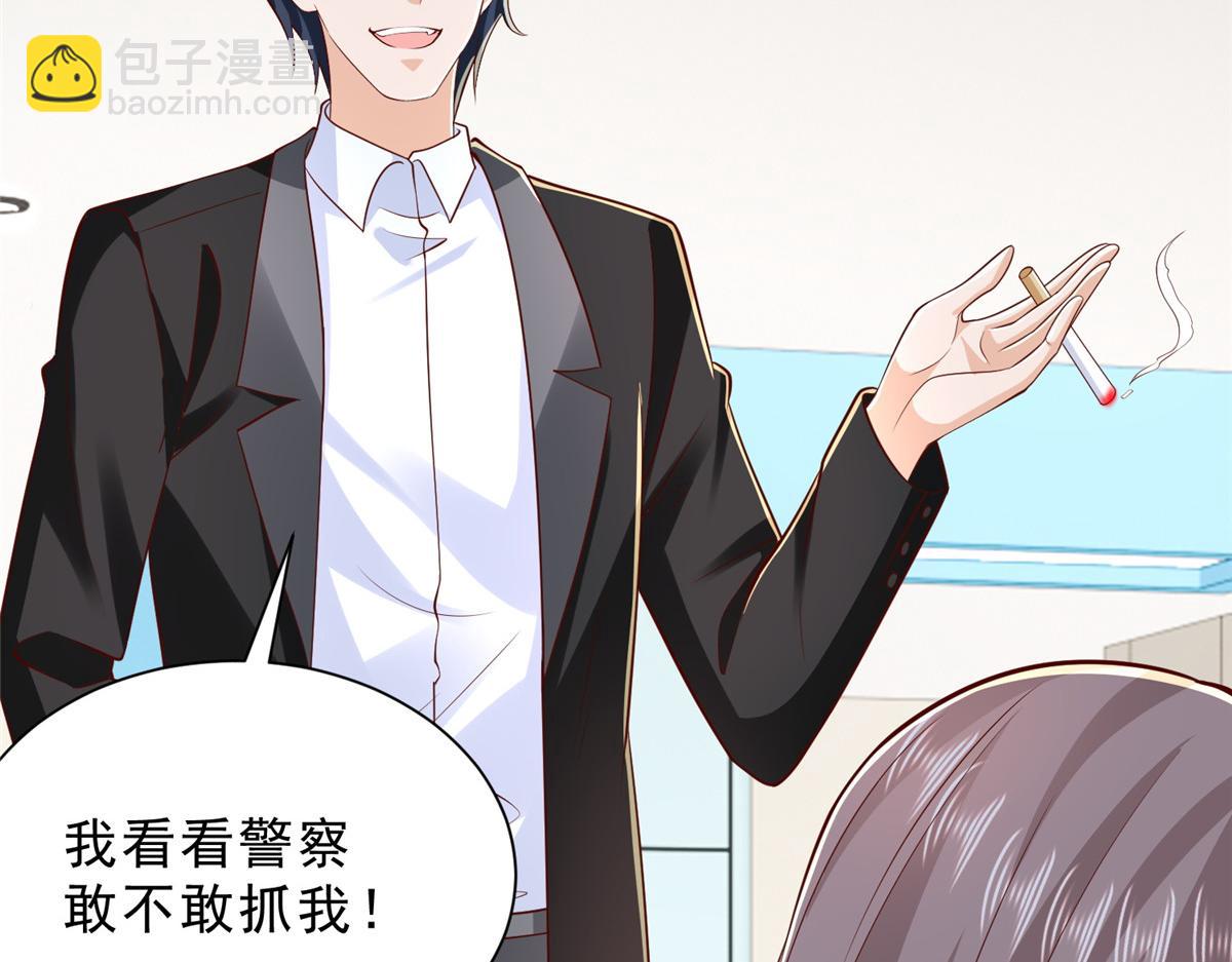 攤牌了，我全職業系統！ - 834 等着我(1/3) - 5