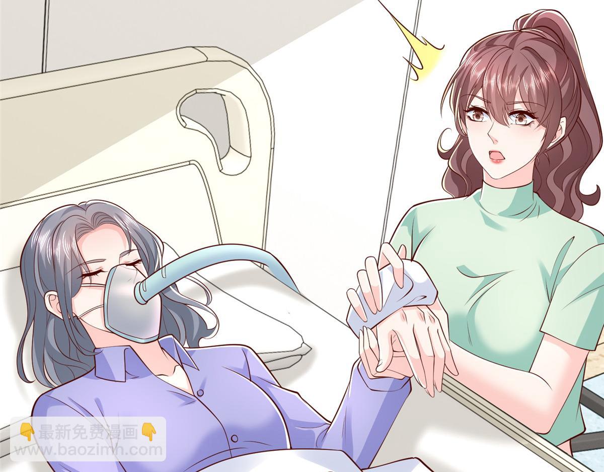 攤牌了，我全職業系統！ - 834 等着我(1/3) - 5