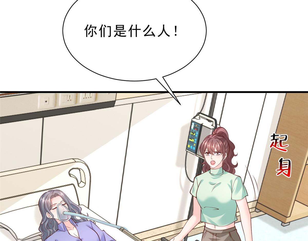 攤牌了，我全職業系統！ - 834 等着我(1/3) - 8